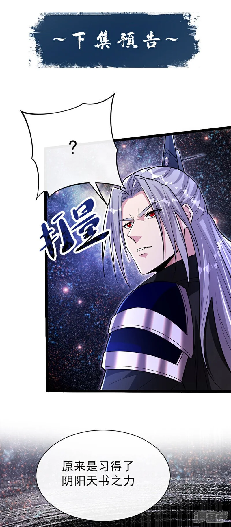 第170话 根本杀不死它们！40