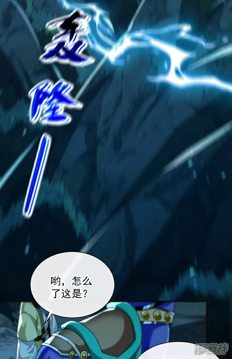 第225话 让本座试试威力！14