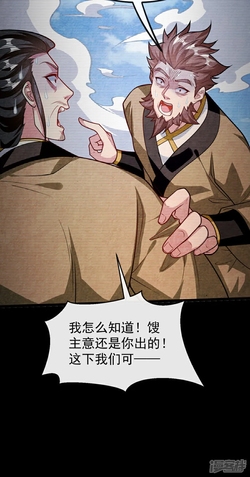 第294话 只是纸老虎罢了！40