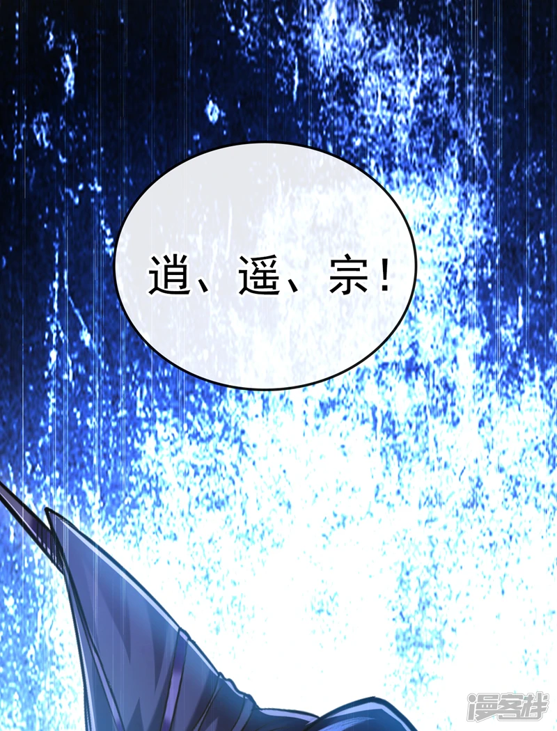 第13话 下辈子，别惹古家人19