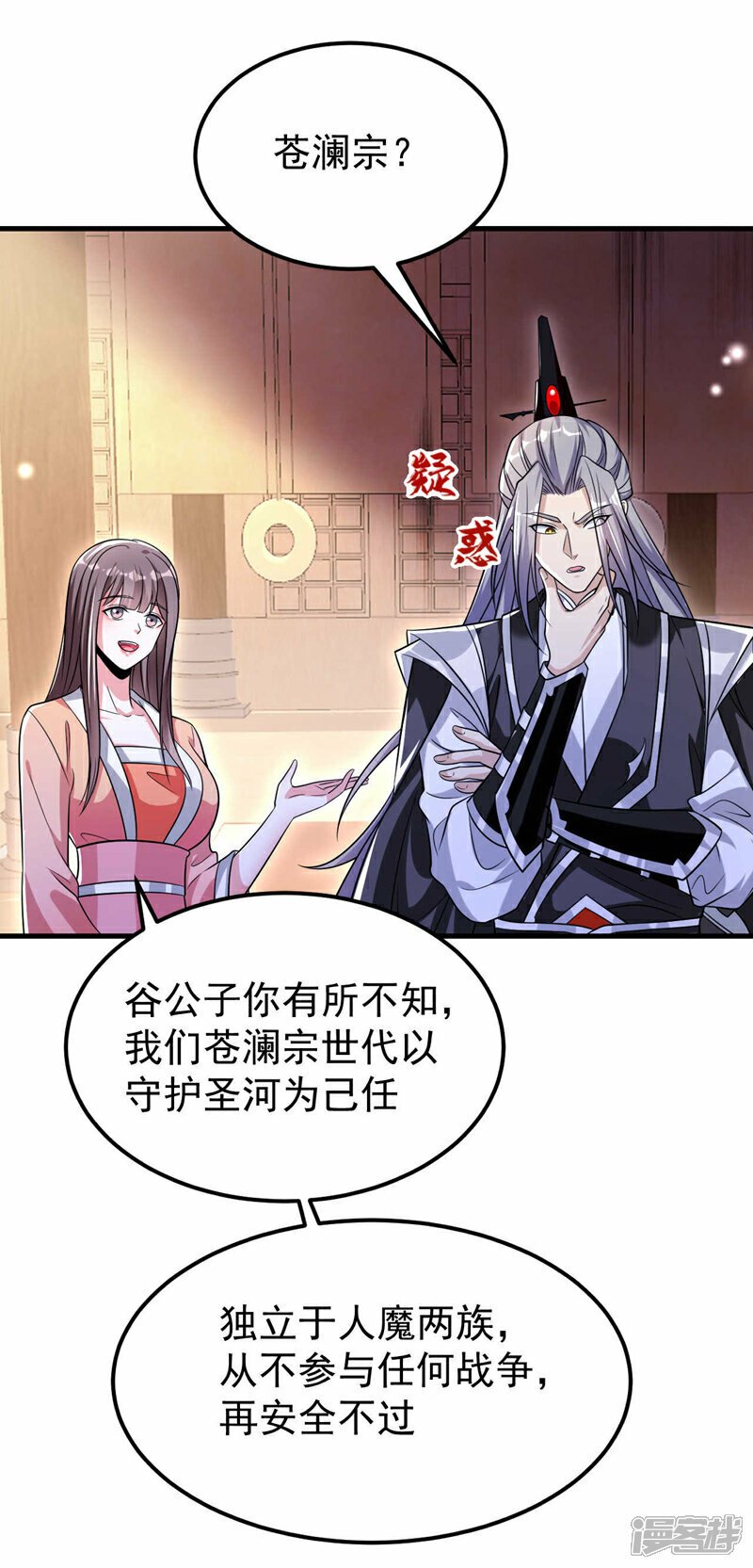 第98话 这都是一场误会！29
