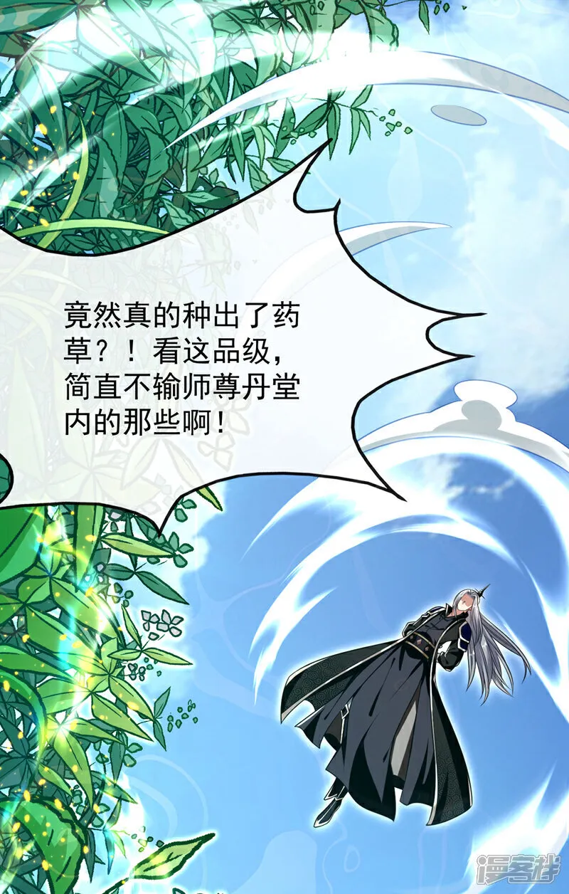 第303话 雕虫小技罢了35