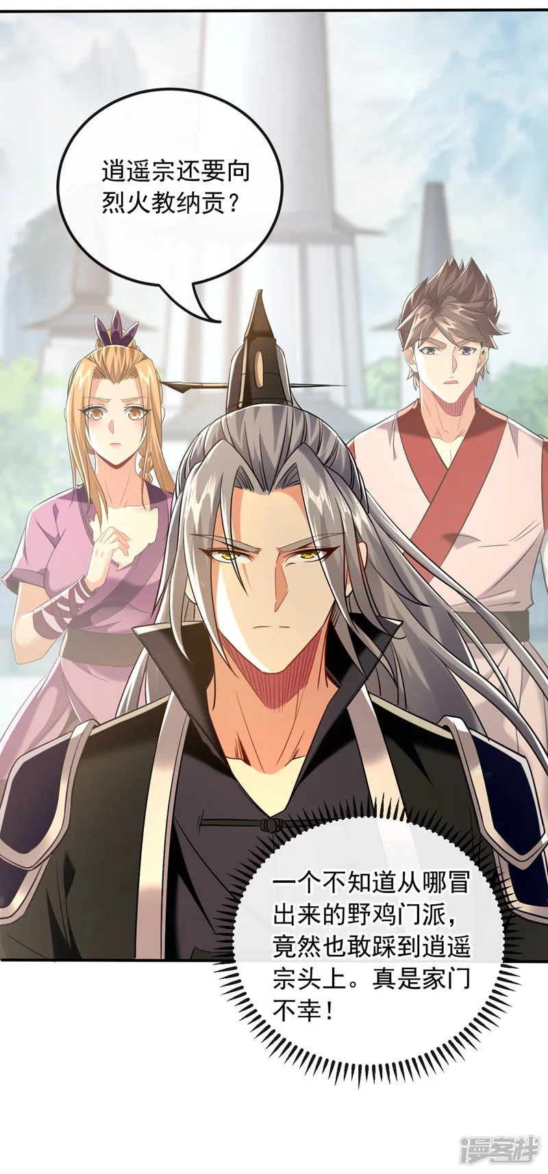 第19话 真是家门不幸啊！31
