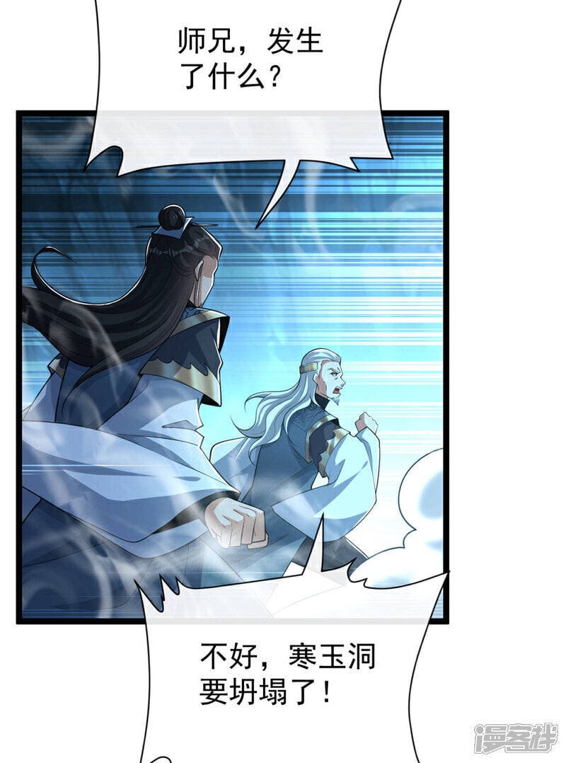 第119话 寒玉洞要坍塌了！31