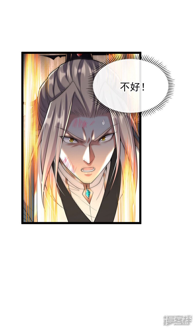 第139话 放松警惕是致命的！5