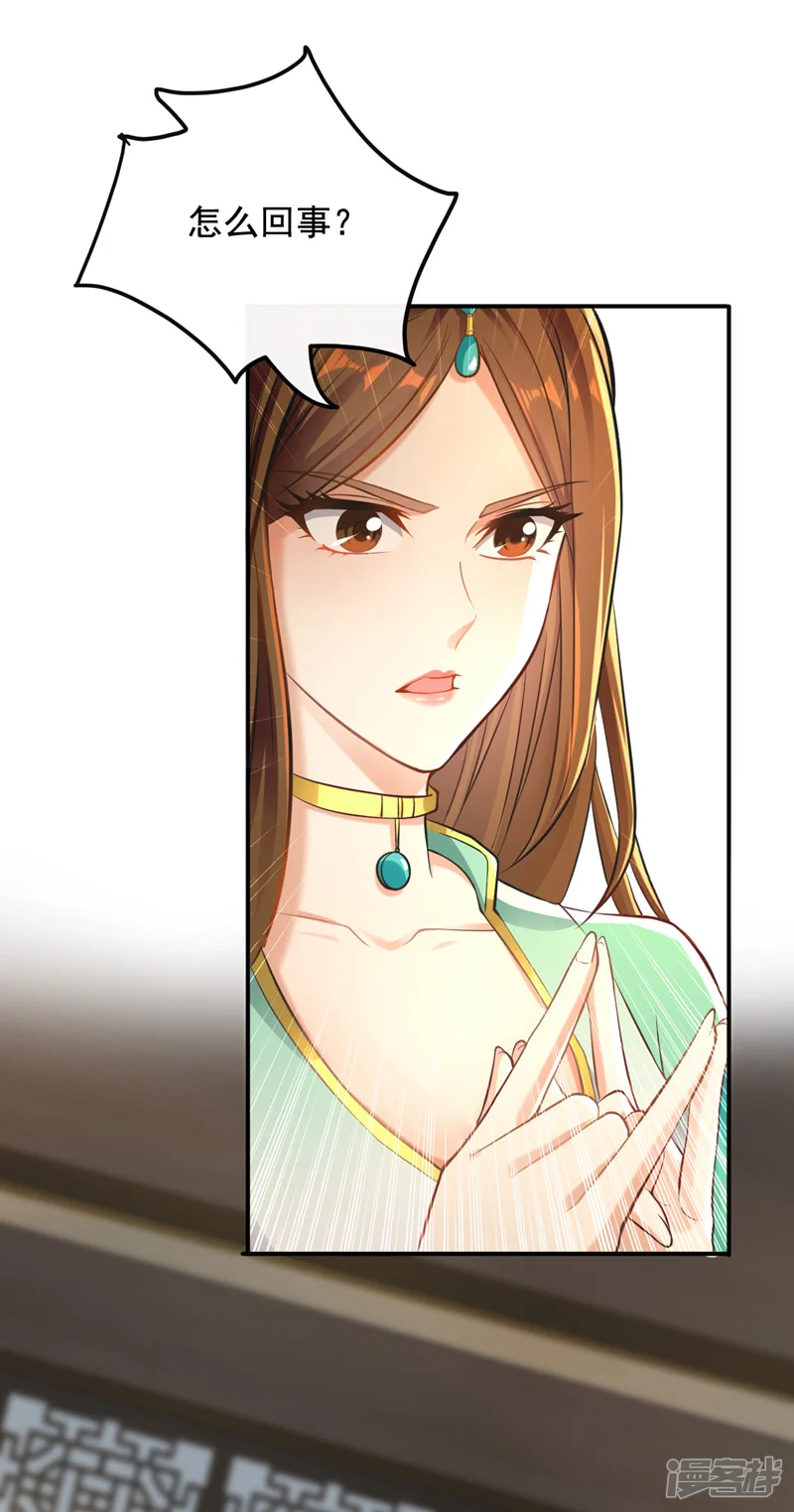 第7话 赌丹？求之不得！23