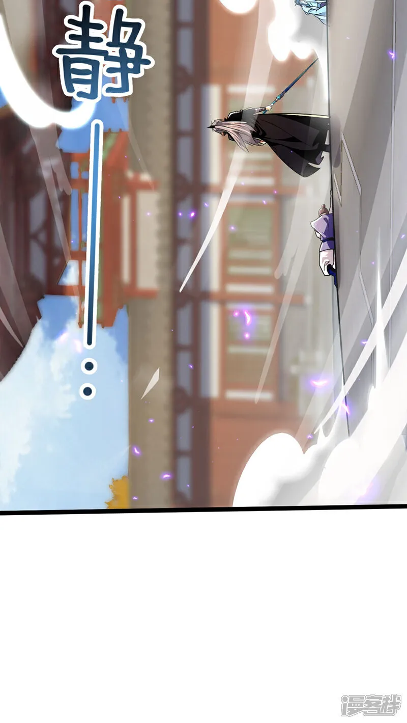 第253话 你的剑招有问题！3