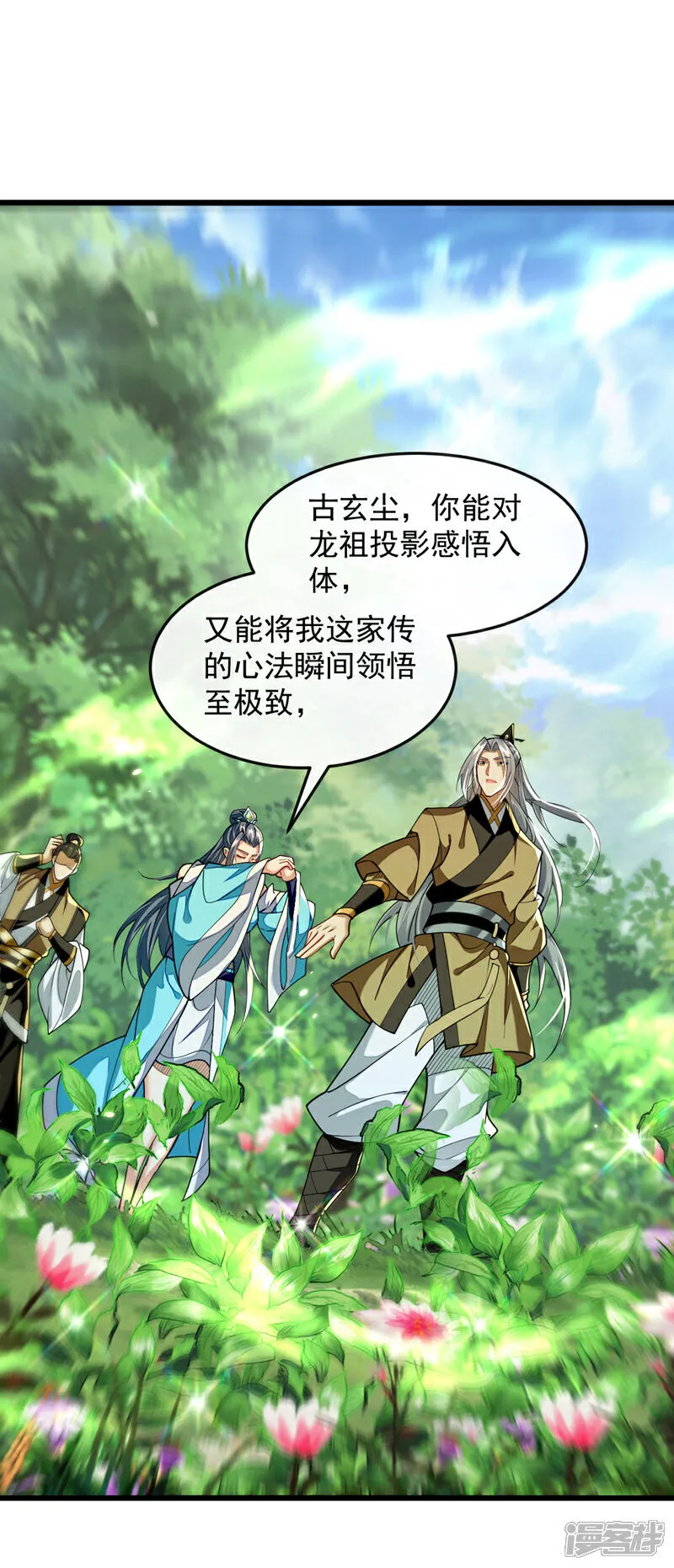 第302话 药草都升阶了？！10