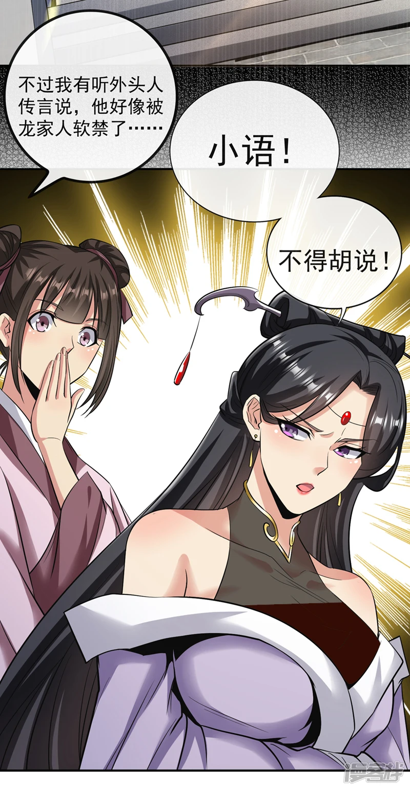 第33话 姑娘可曾见过家父？33