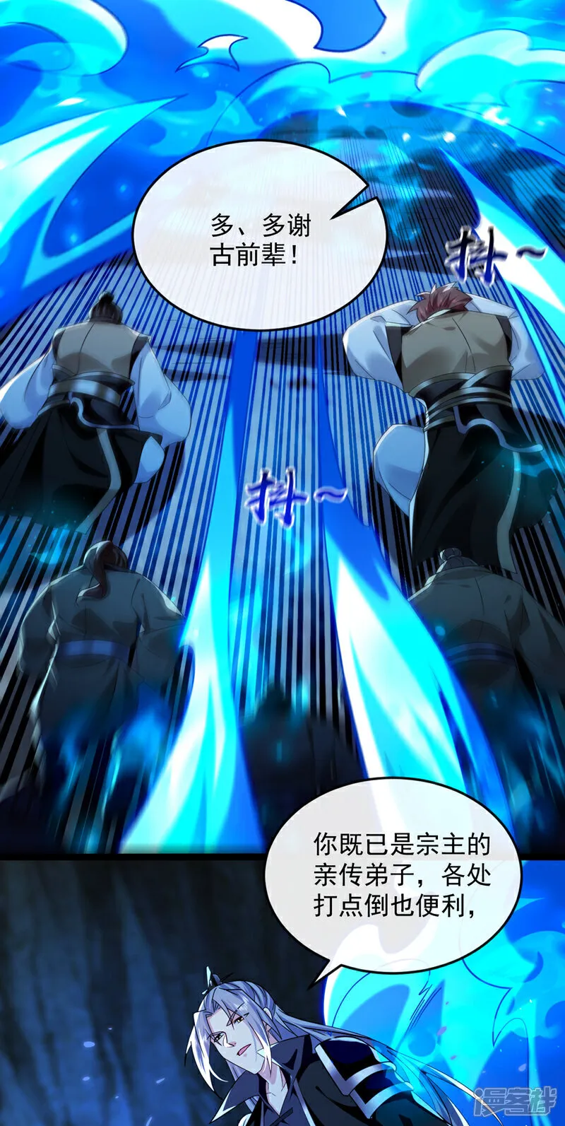 第299话 他喜欢我？3