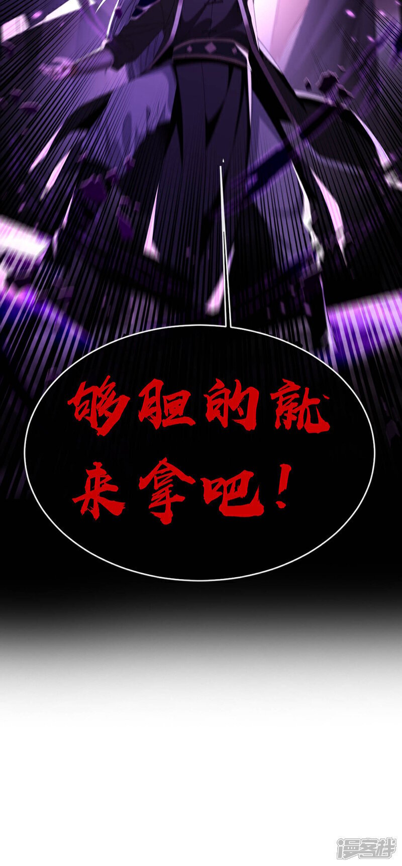 第163话 够胆就来拿吧！35