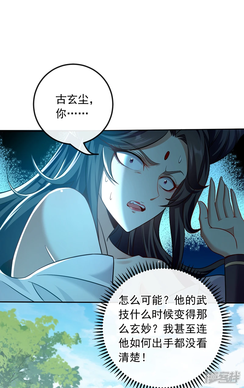 第25话 本座打的就是他！28