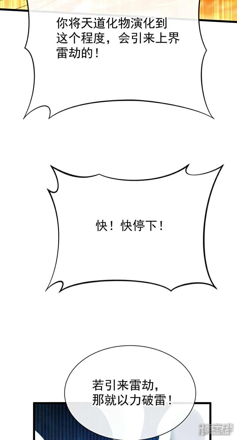 第181话 你凭什么猖狂？！20