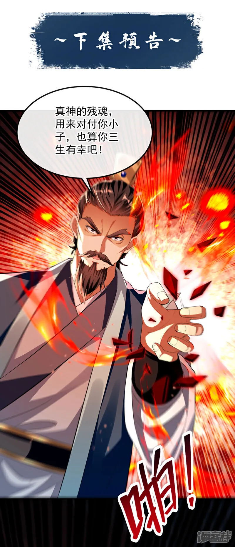 第235话 这罚本座不领受呢？35
