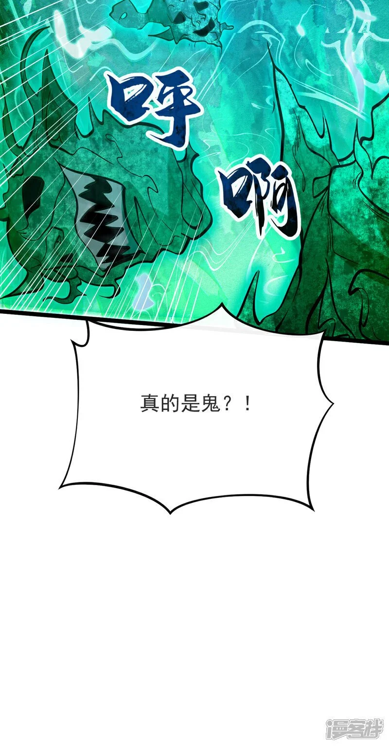 第169话 这就是…天元战场！ 第169话 这就是…天元战场37