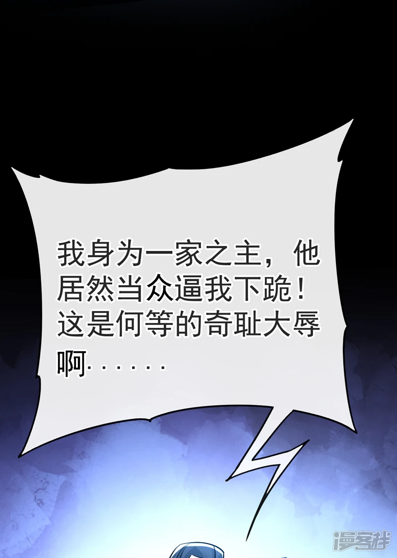第46话 本座说话你得跪着听29