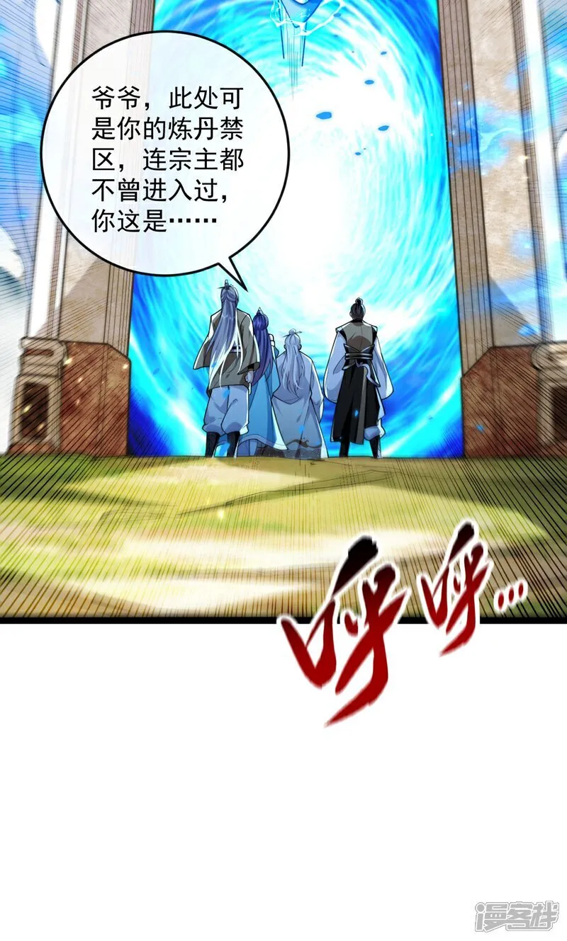 第301话 我不能收他为徒12