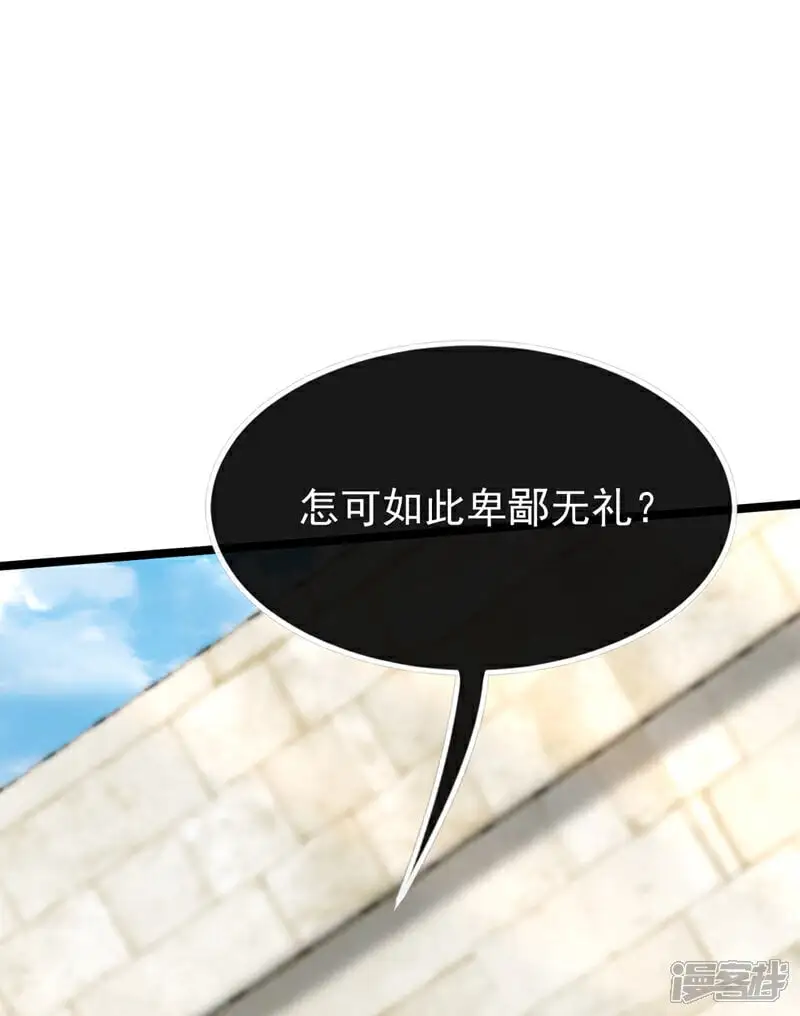 第168话 若是拒绝呢！28