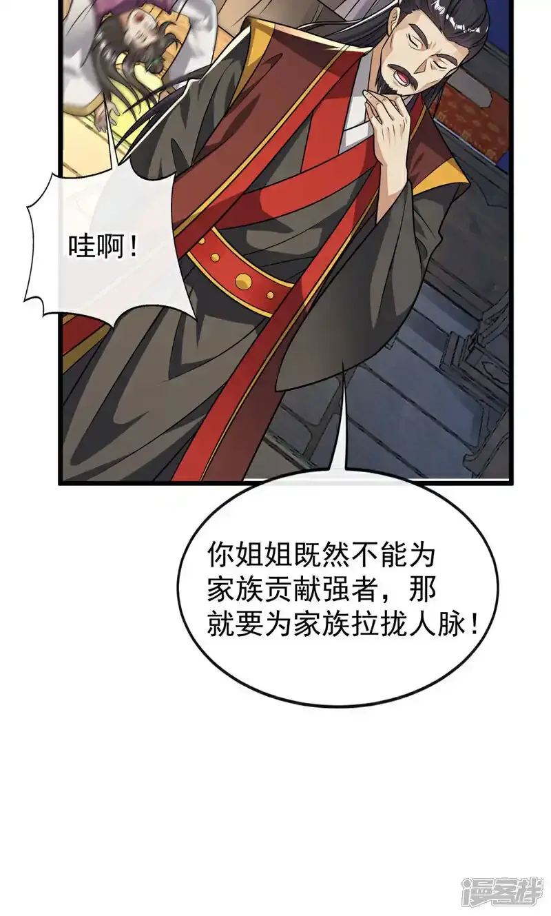 第229话 你是什么人？！6