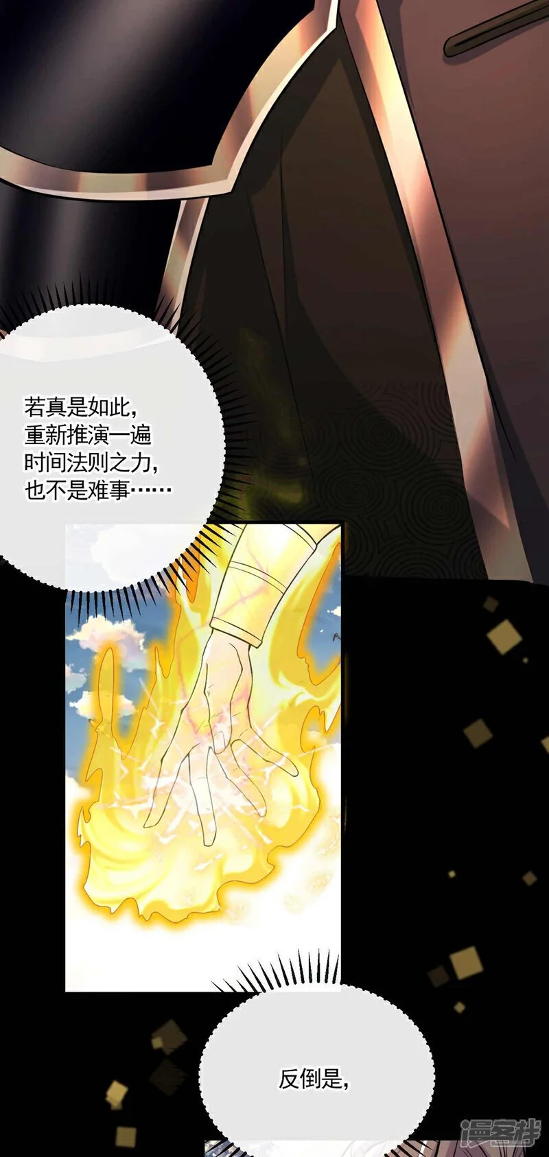 第202话 真是暴殄天物！2