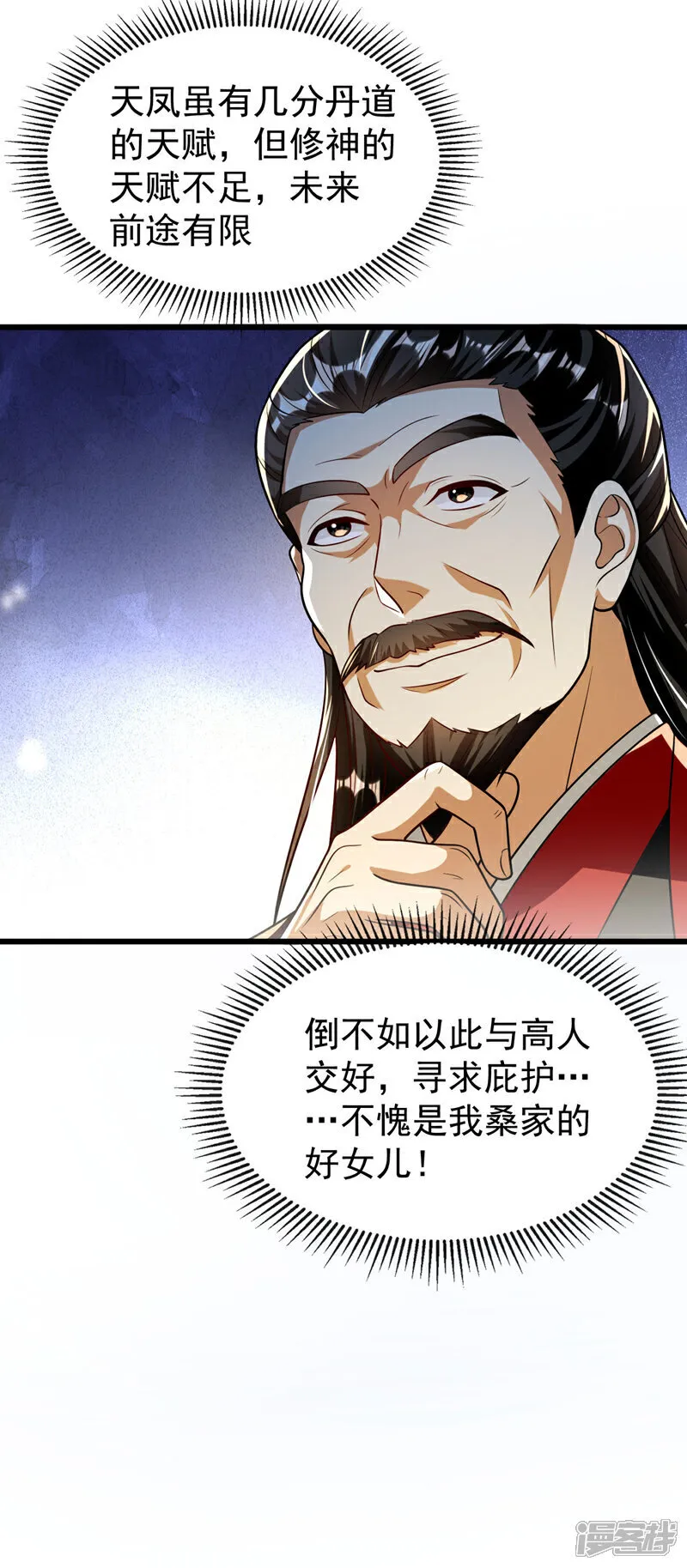 第238话 本座替你灭了便是26