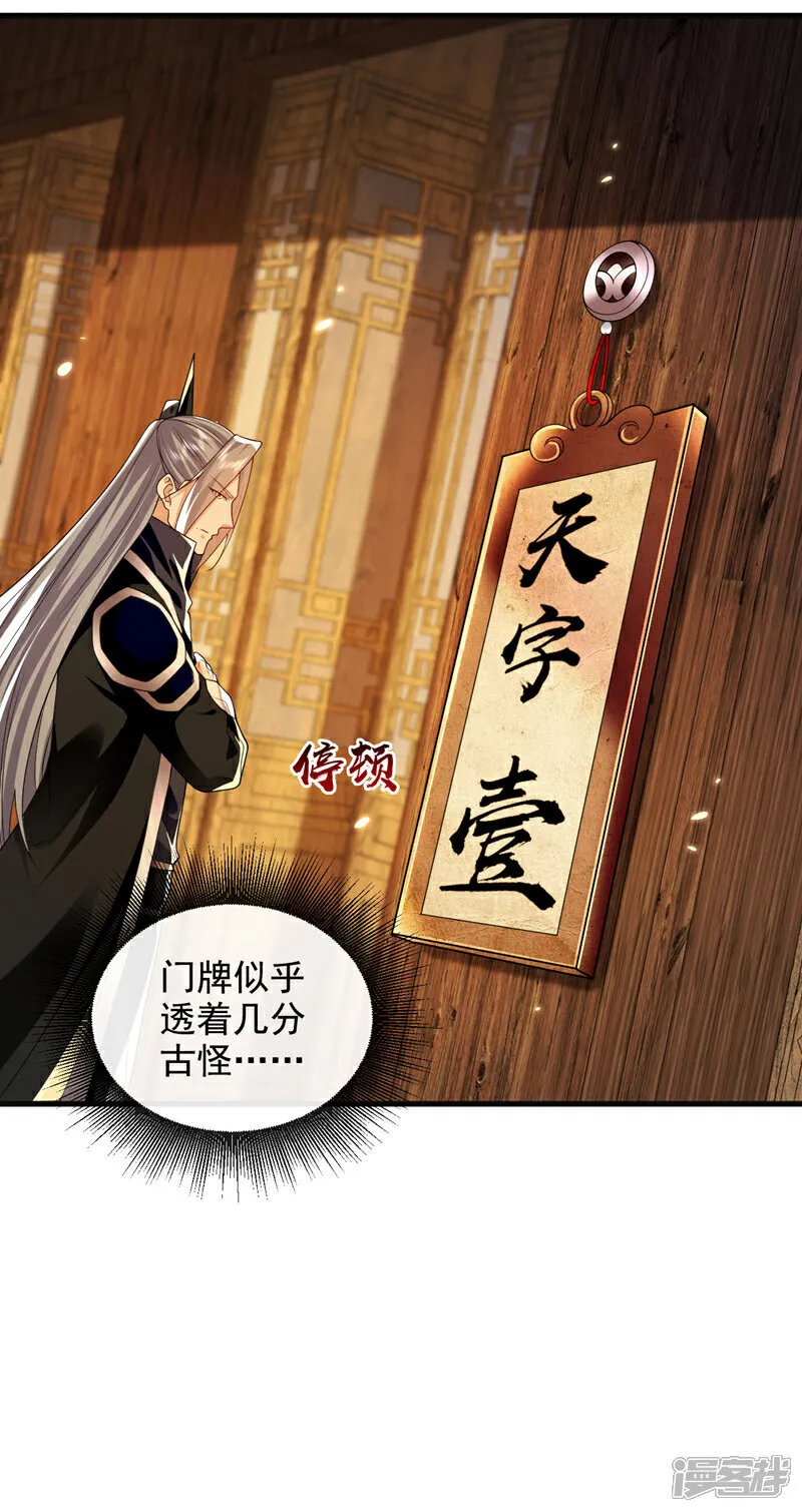 第282话 不知死活的东西22