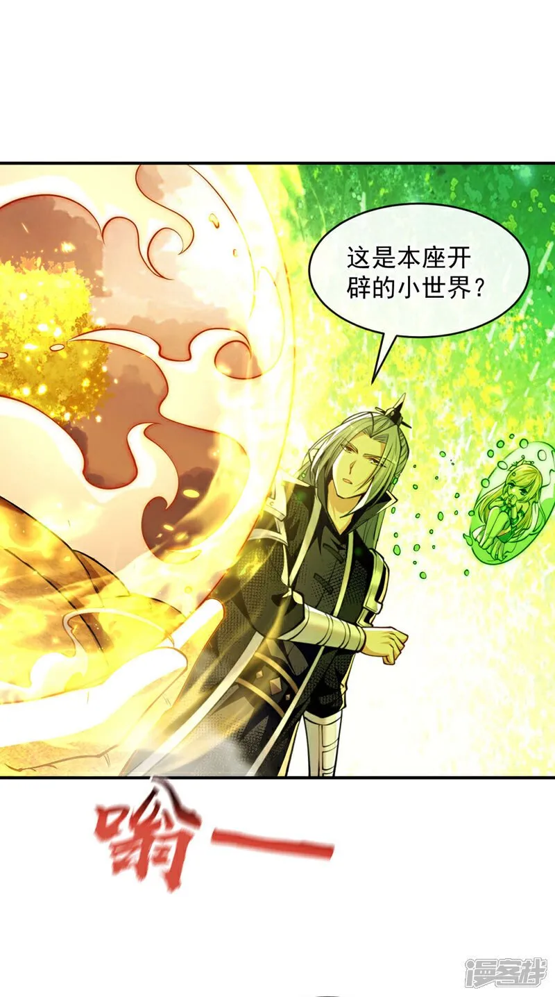 第224话 别想妨碍本座！6