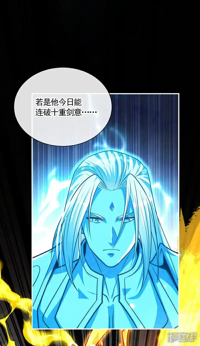 第231话 这小子确实不好惹！1