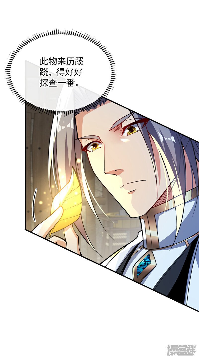 第149话 你！是降是死！33