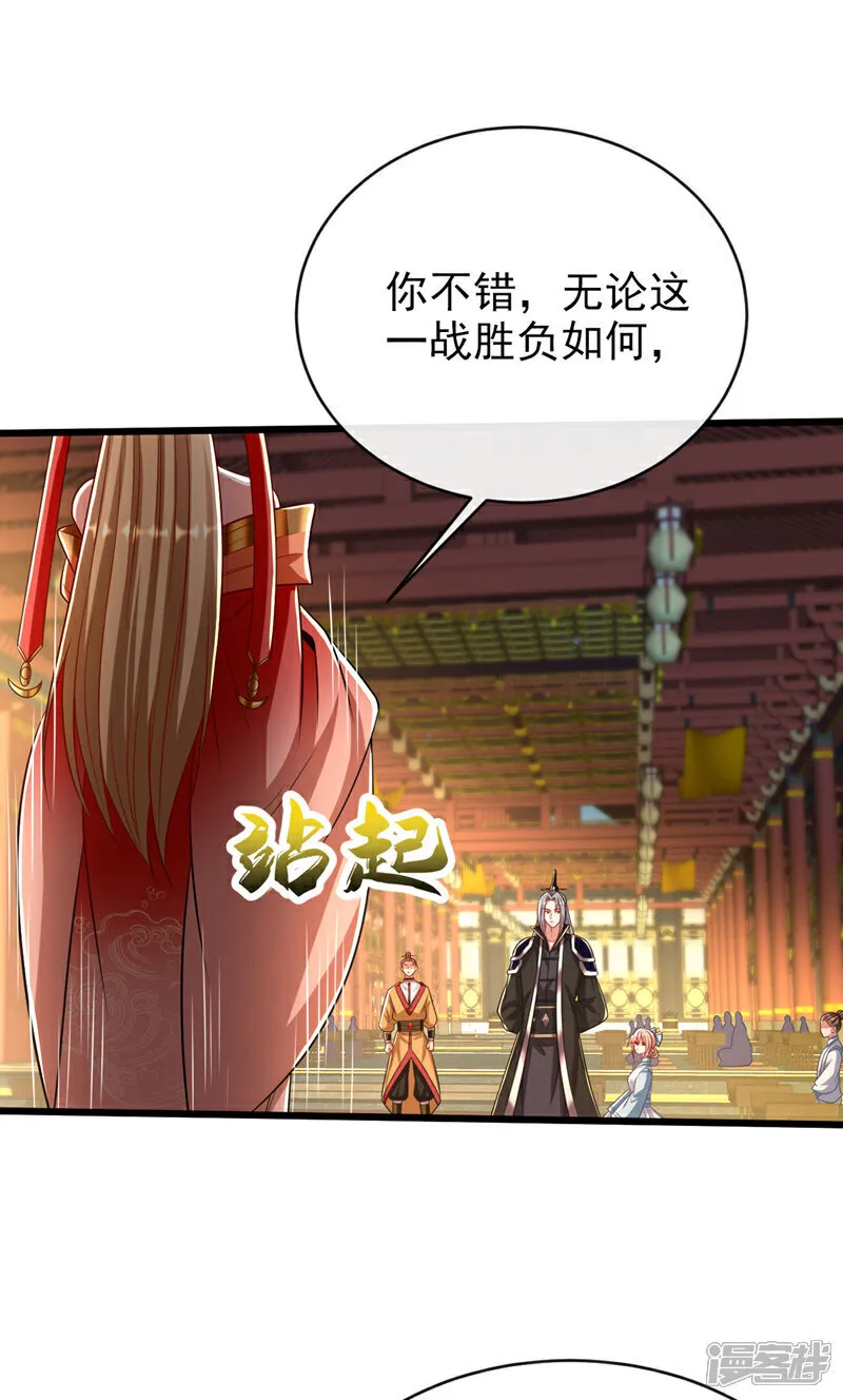第276话 紫罗学宫由我出战！33