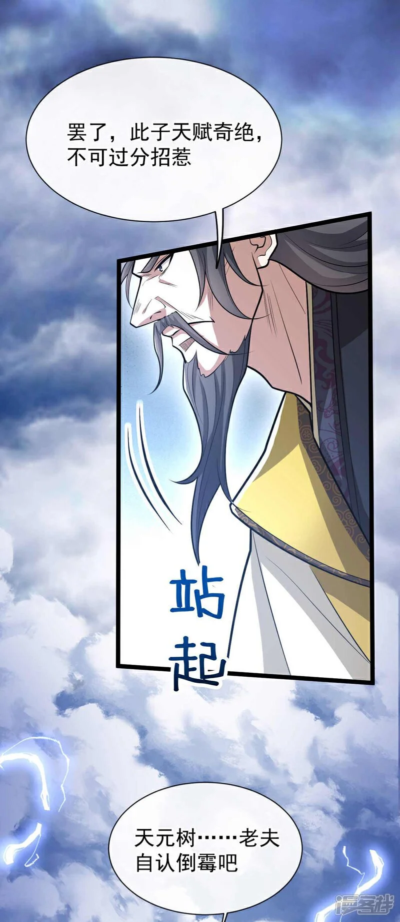 第181话 你凭什么猖狂？！32