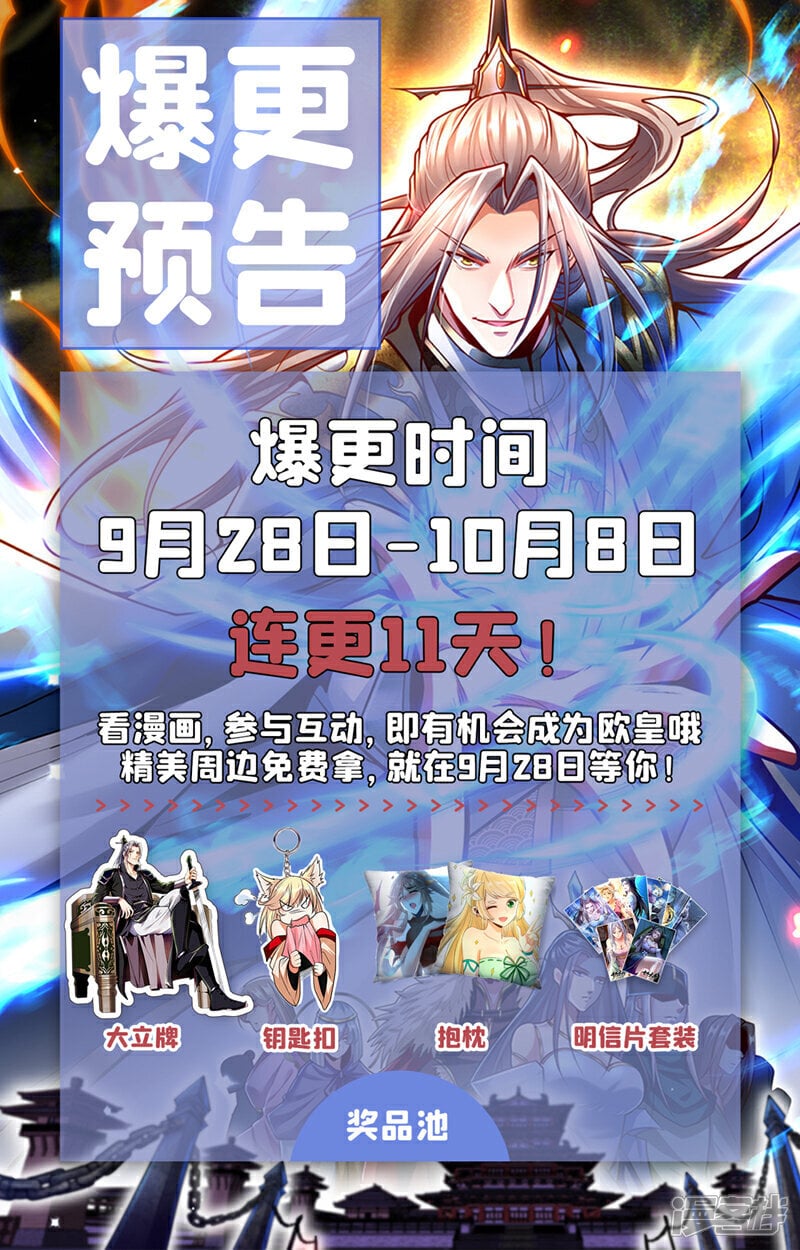 第166话 这正合我意！41