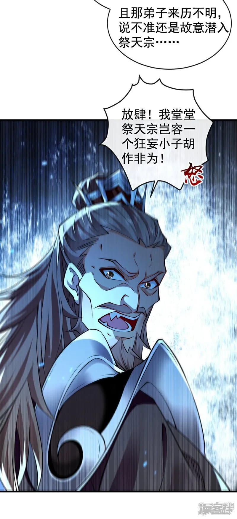 第308话 修炼邪术不止一人？33