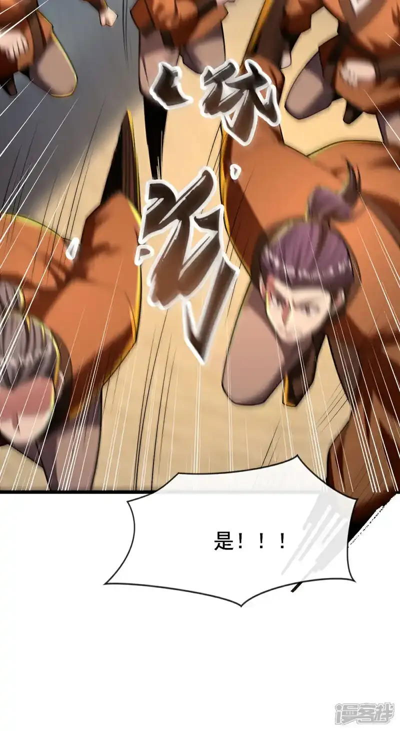 第232话 外面为何喧哗？26