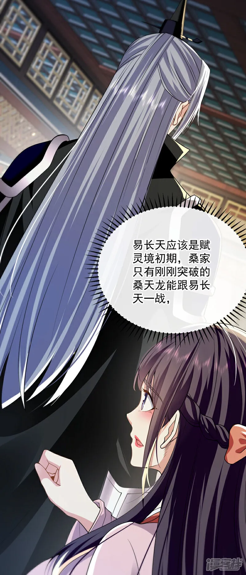 第233话 今日便退婚！27