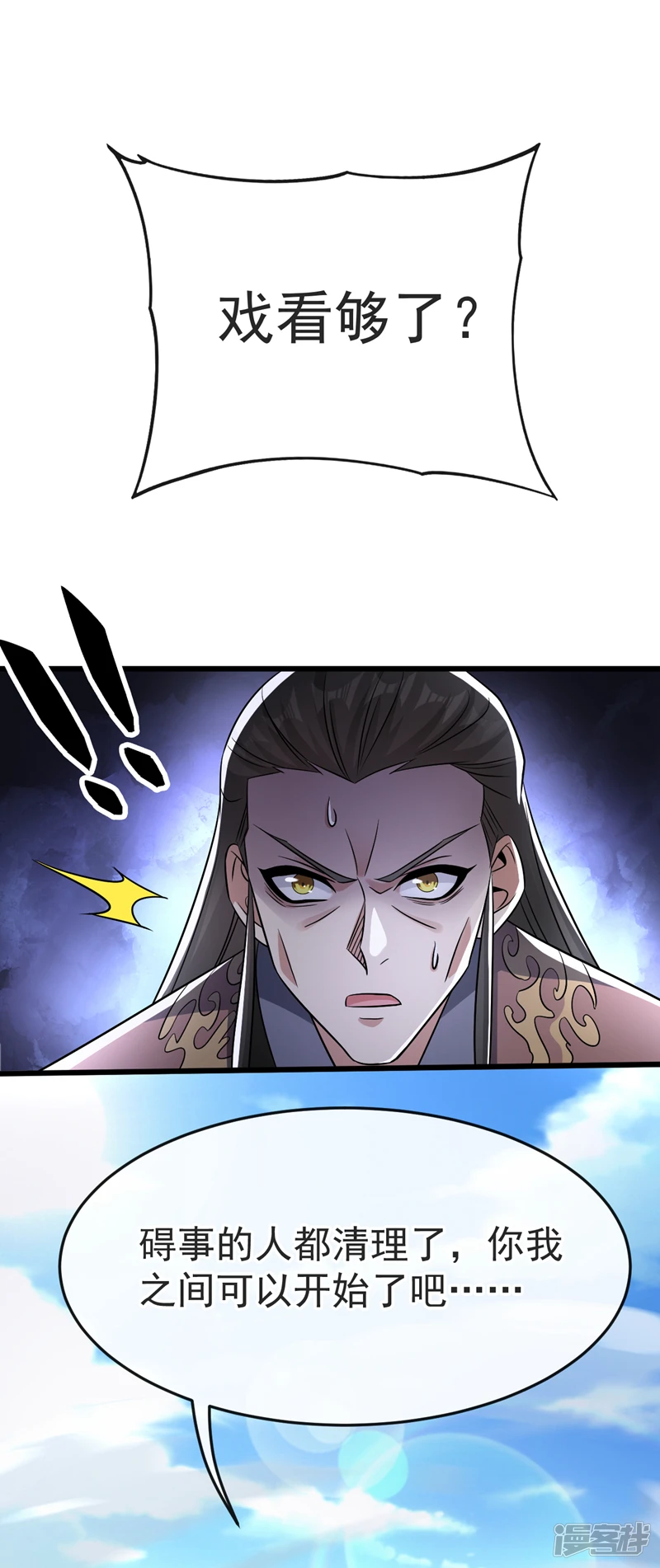 第42话 谁敢动我们少宗主？！38
