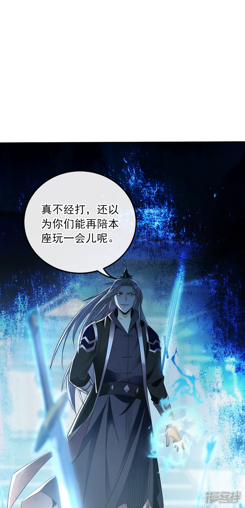 第24话 终于逮到你了…2