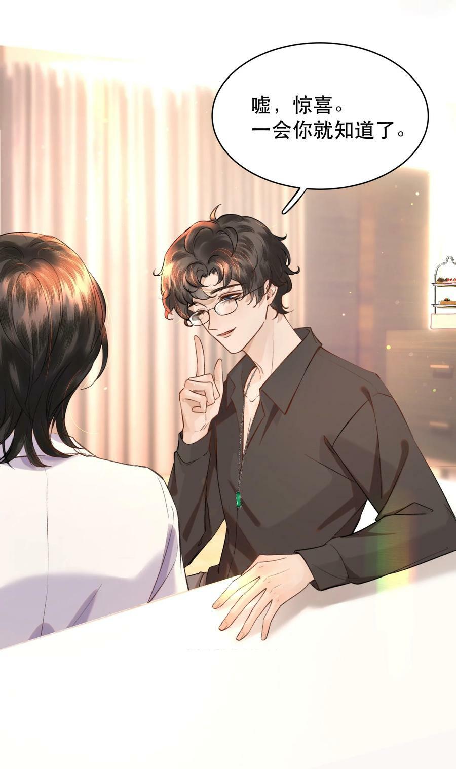 013 你下药了？！23