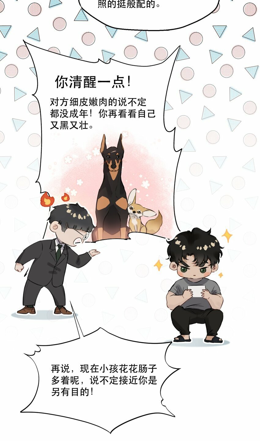 005 红鸾心动，铁树开花！31