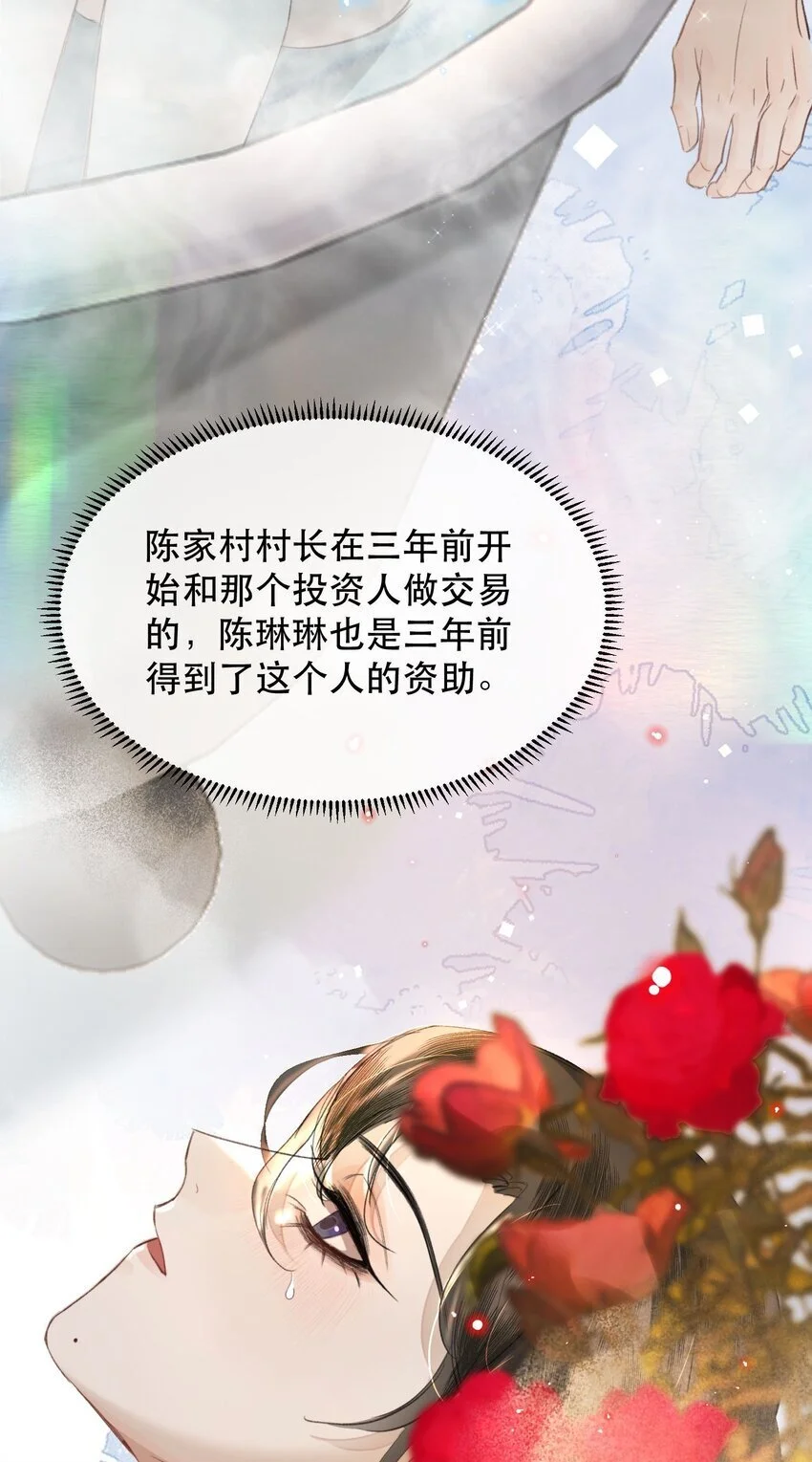 027 我老婆？我老婆！！24