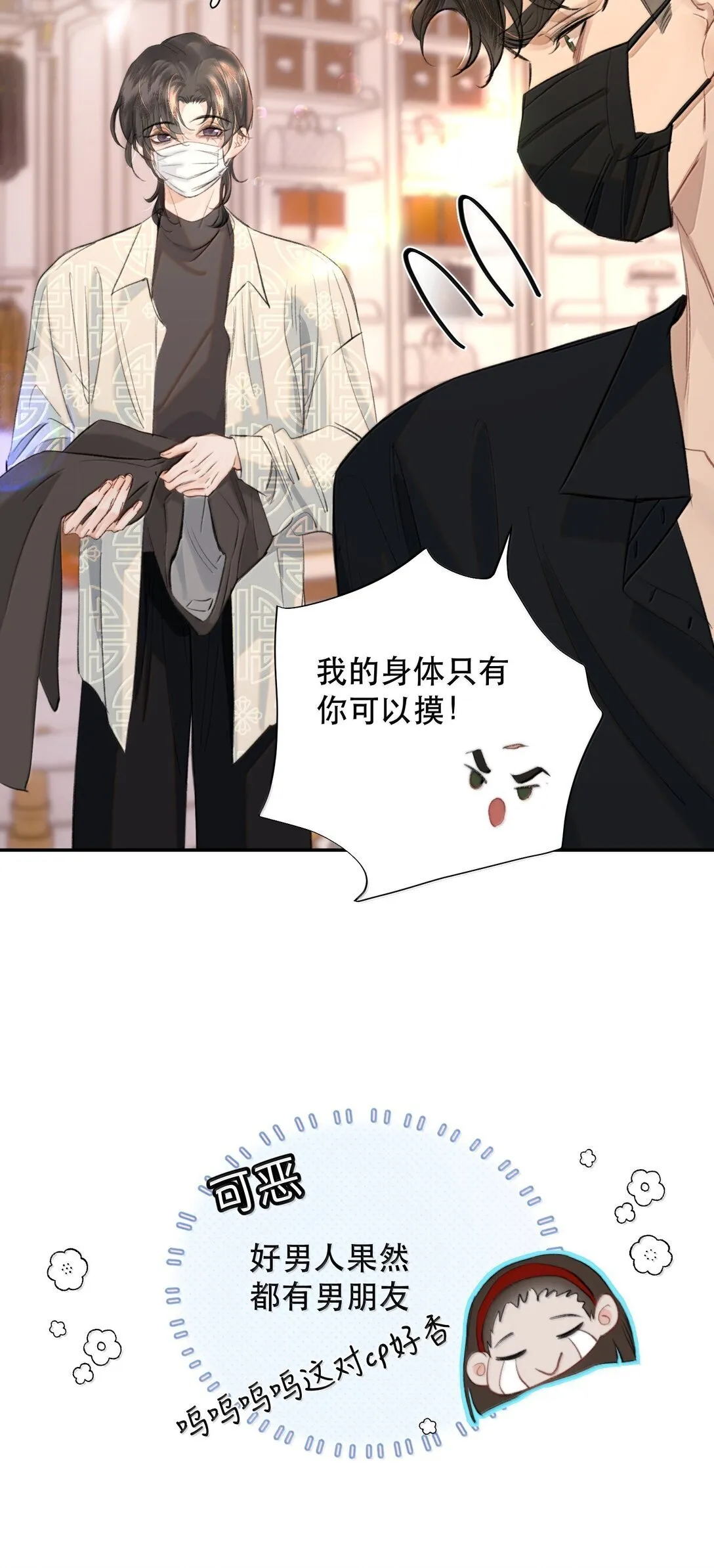 051 小九什么样子我都喜欢！17