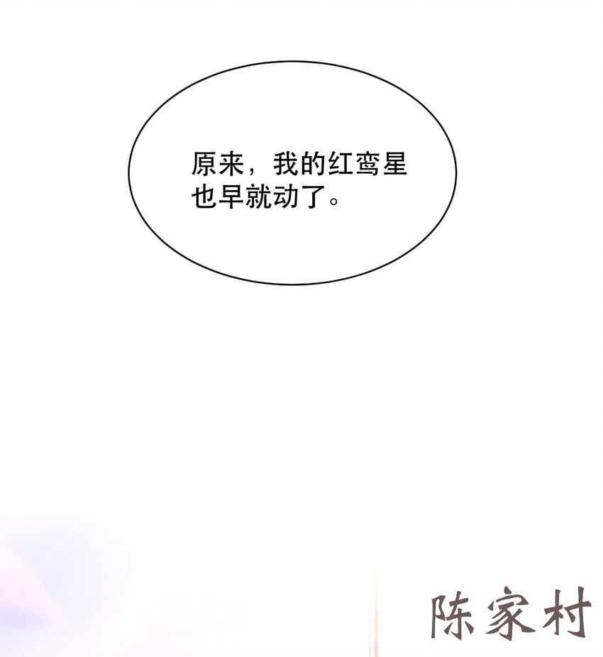 019 红鸾心也早就动了呀！11