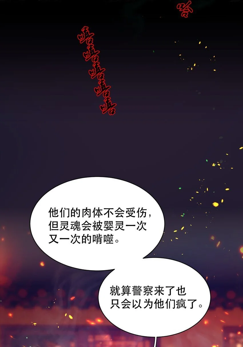 026 恶有恶报！37