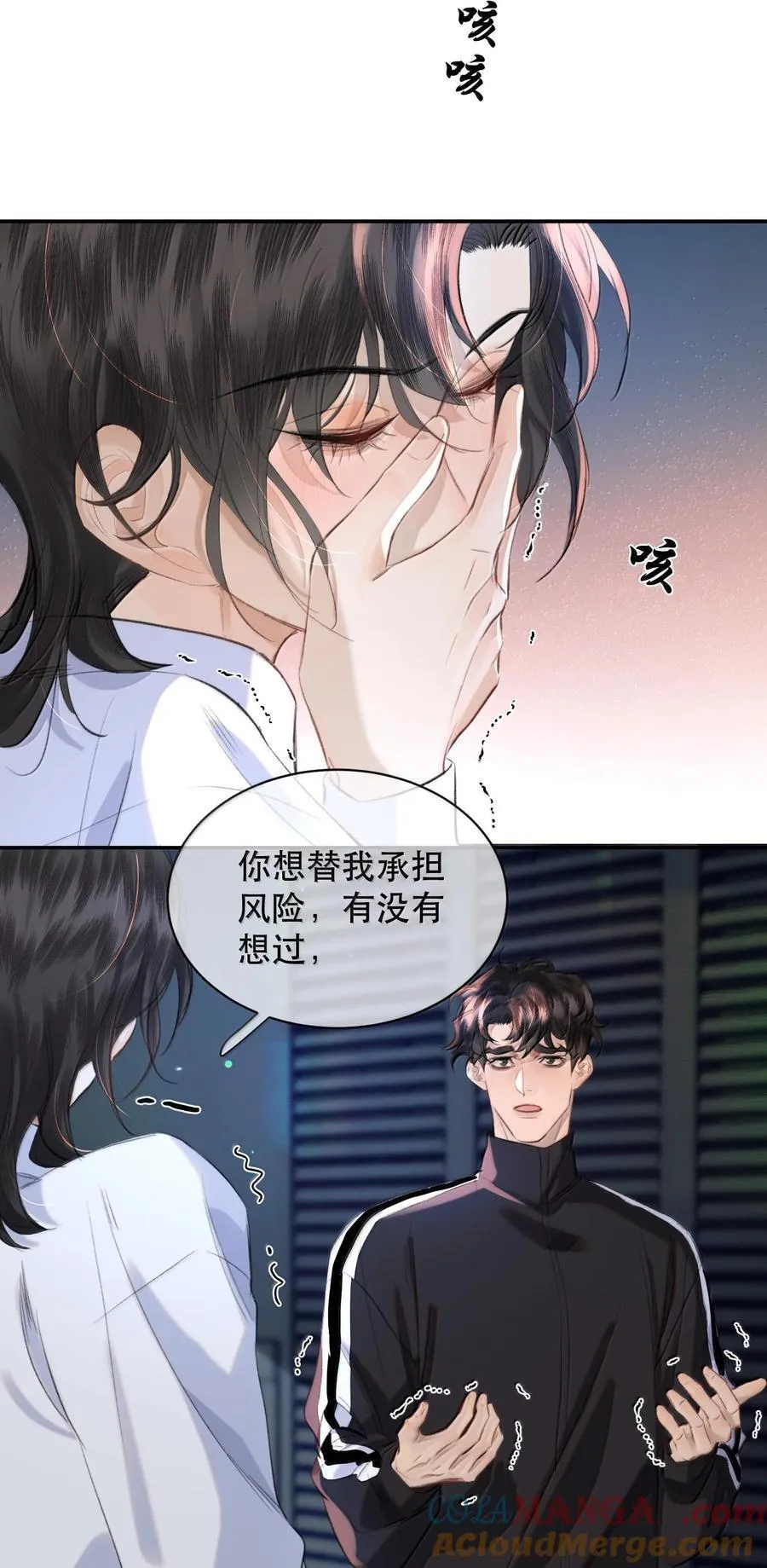 047 知道，但不后悔！12