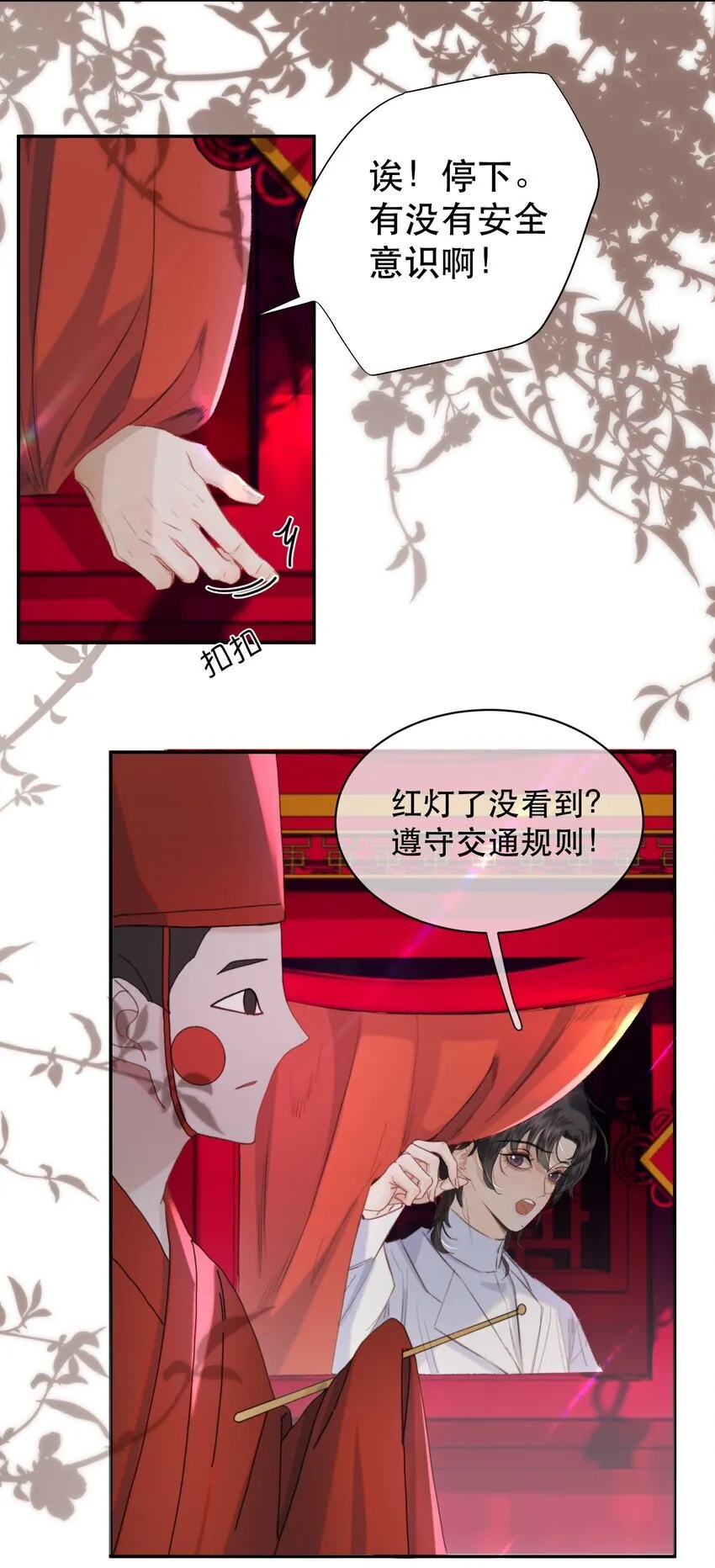 041 我做新娘子！29