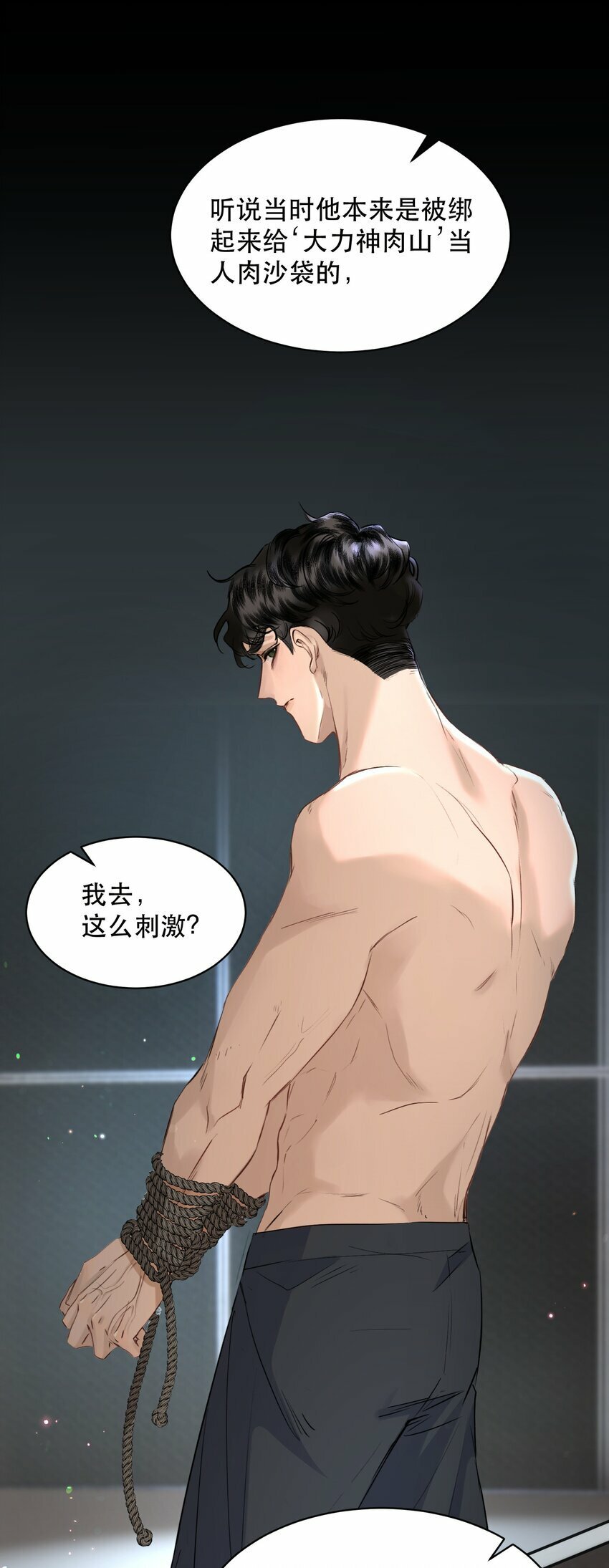 008 疯犬会恋爱吗？！32