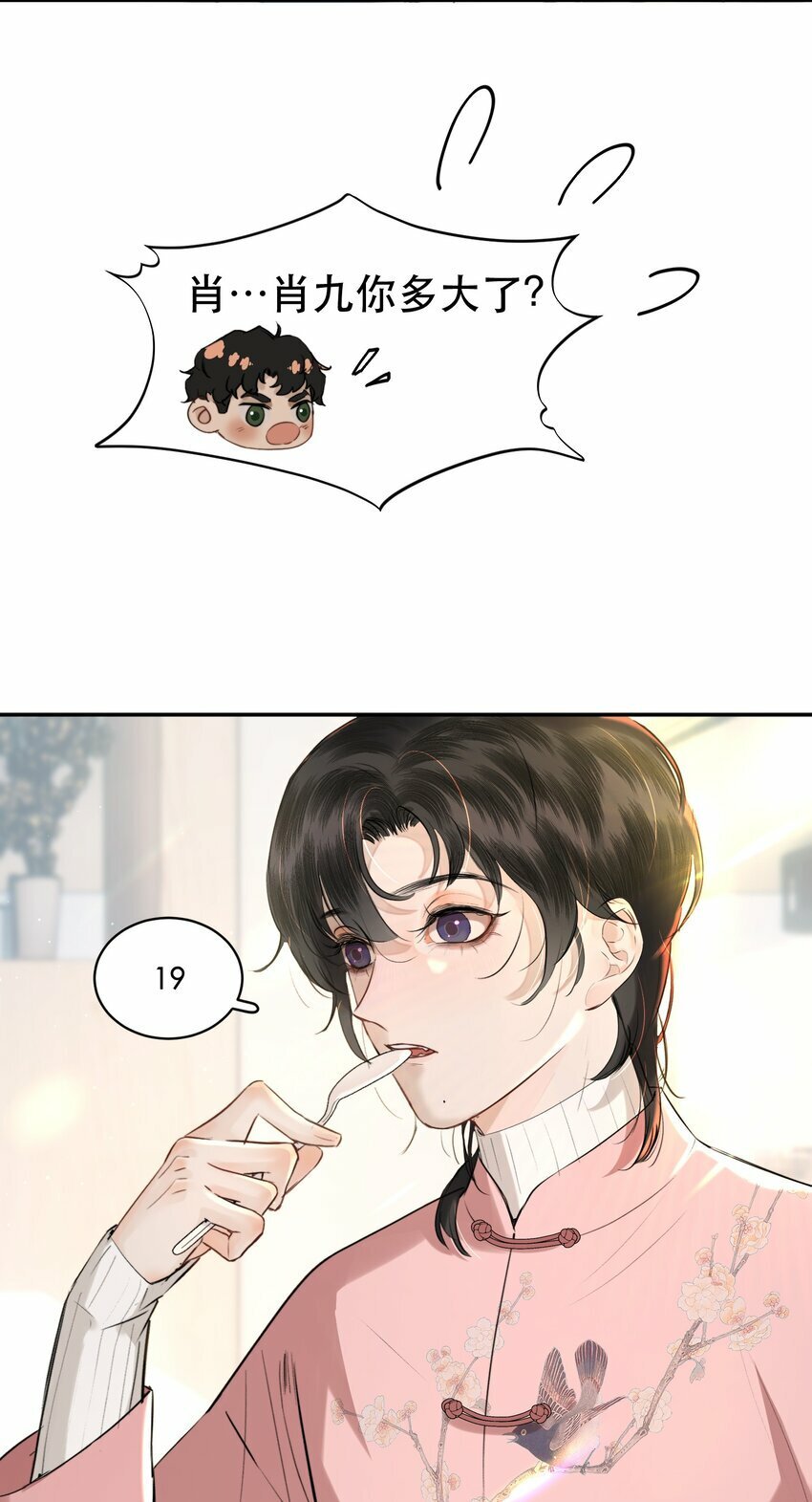 006 会被他抽？！5