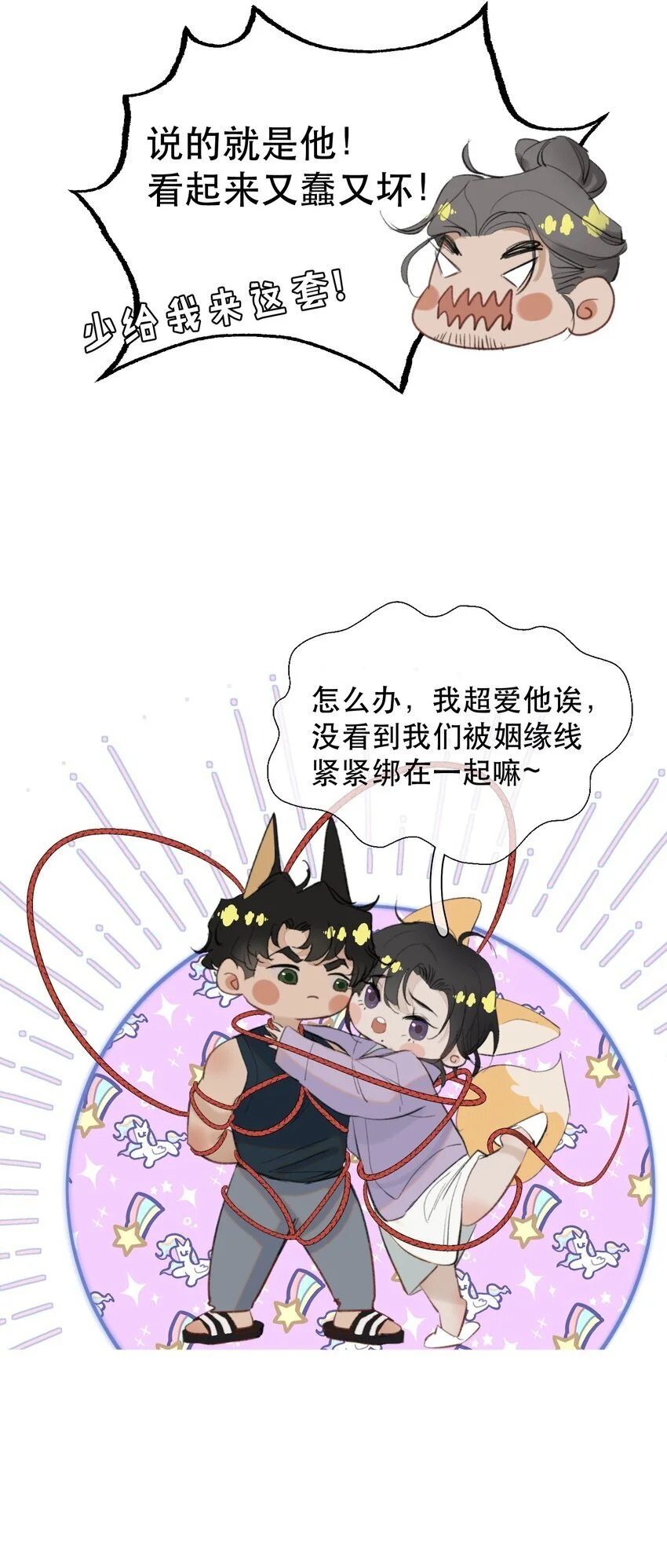 030 我男票可爱吗？28