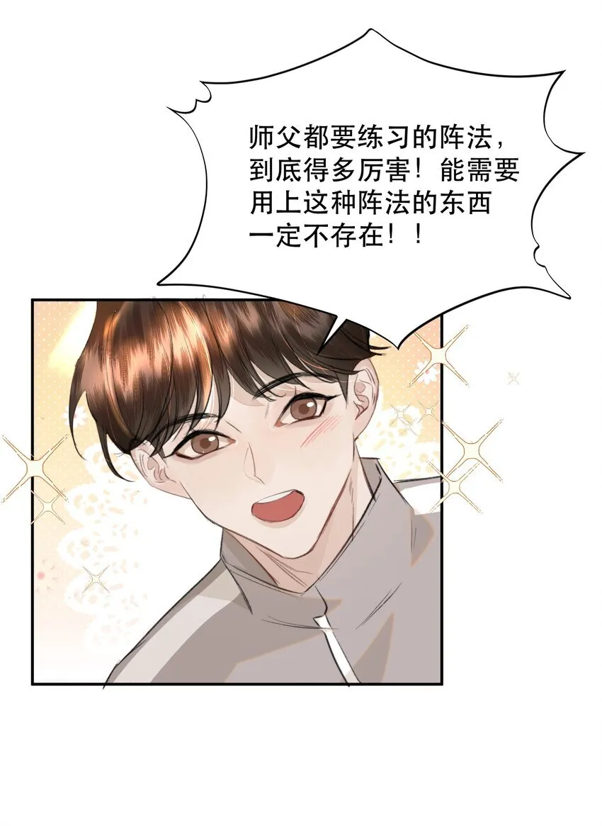 038 你抱得太紧了！46