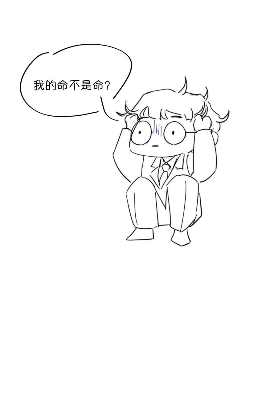 017 我的命也是命啊！48